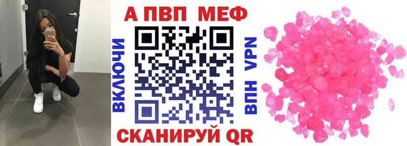 Альфа ПВП VHQ  купить закладку  Камышлов 
